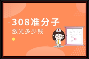308nmʷӼίװһMáװtԺʽ_